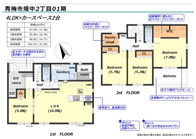 リナージュ青梅市畑中２丁目０１期の見取り図