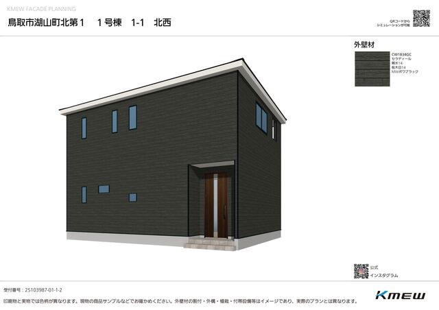 1号棟イメージ画像