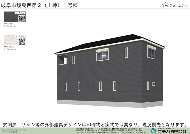 クレイドルガーデン岐阜市鏡島西 第2の外観②