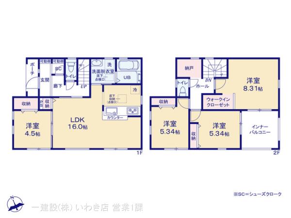 リーブルガーデン若葉台２丁目第５の見取り図