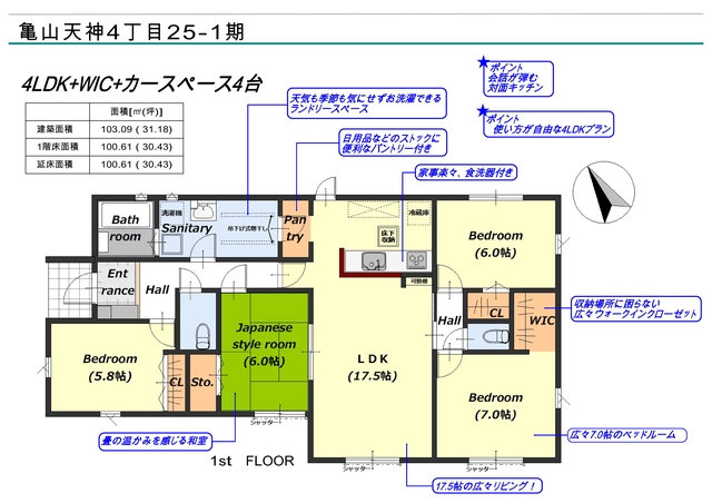 リナージュ亀山天神４丁目　第１期の見取り図