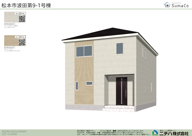 1号棟　完成予想図