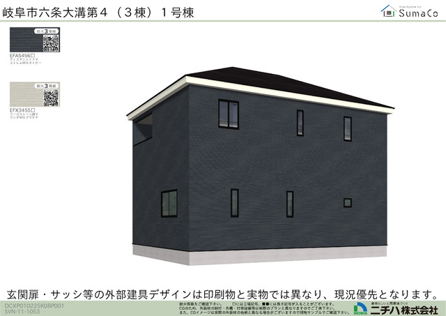 クレイドルガーデン岐阜市六条大溝 第4の外観②