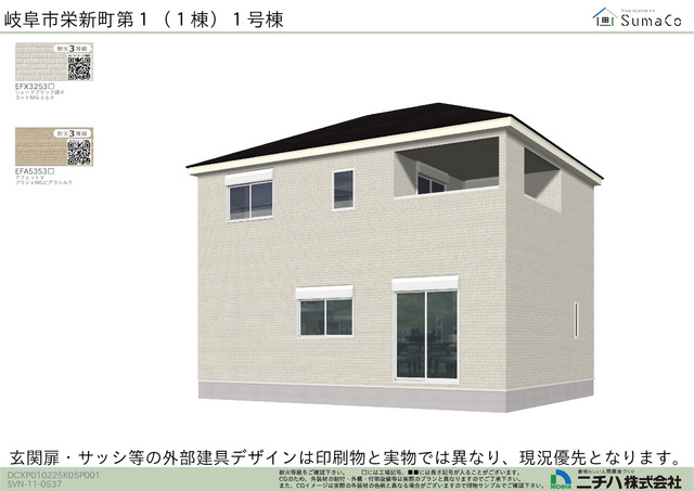 クレイドルガーデン岐阜市栄新町 第1の外観②