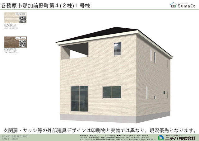 クレイドルガーデン各務原市那加前野町 第4の外観②