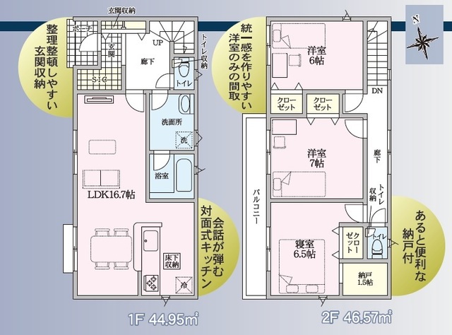 クレイドルガーデン広島市佐伯区八幡 第2の見取り図