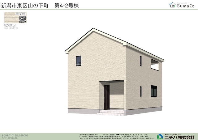クレイドルガーデン新潟市東区山の下町 第4の外観②