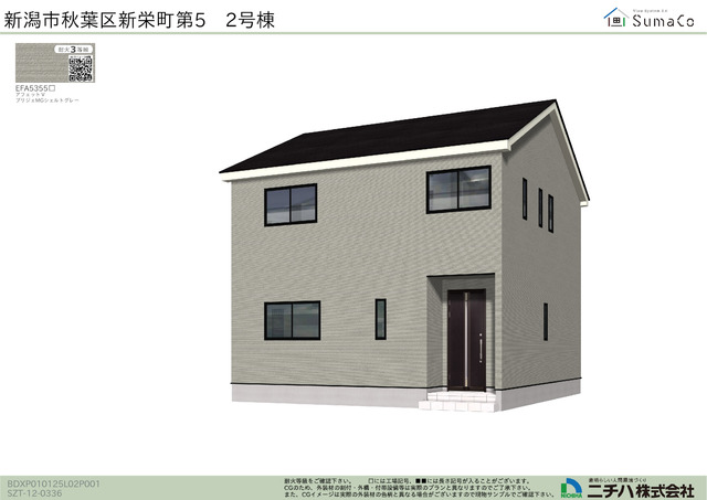 クレイドルガーデン新潟市秋葉区新栄町 第5の外観②