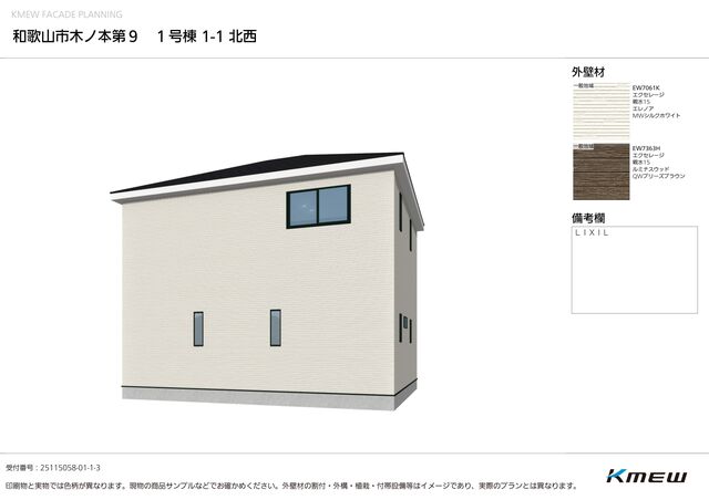 クレイドルガーデン和歌山市木ノ本 第9の外観②