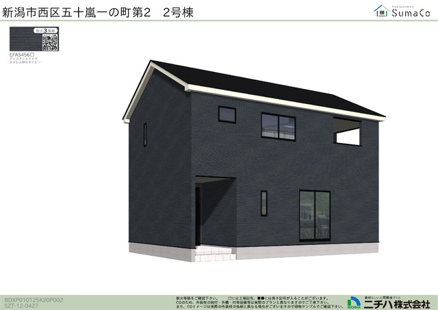 クレイドルガーデン新潟市西区五十嵐一の町 第2の外観②