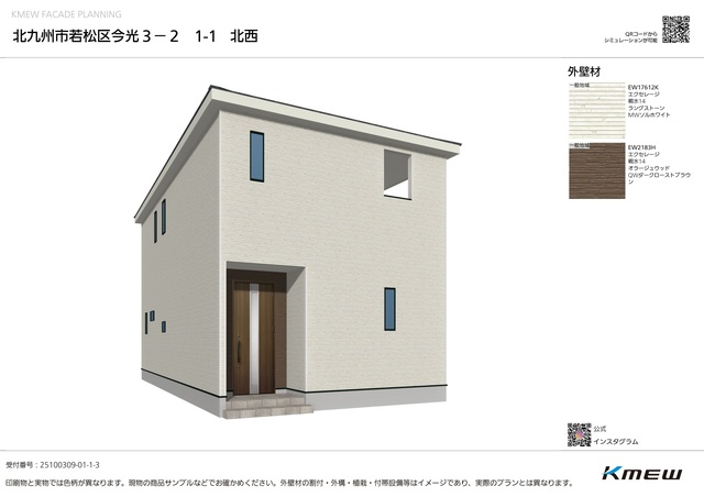 クレイドルガーデン北九州市若松区今光 第3の外観②