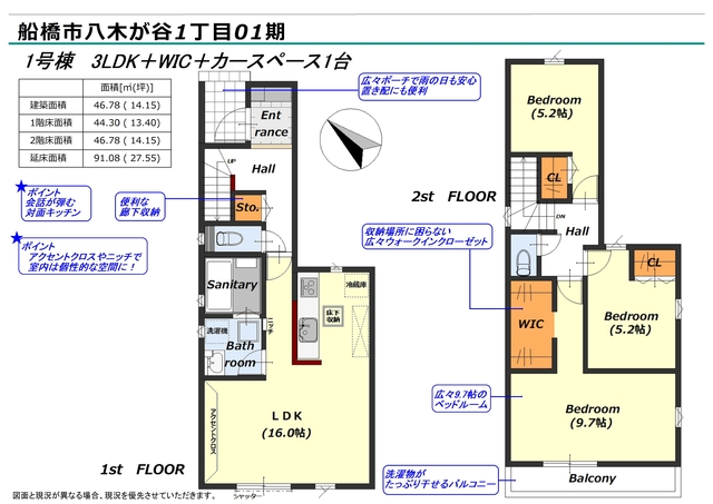 リナージュ船橋市八木が谷１丁目０１期の見取り図