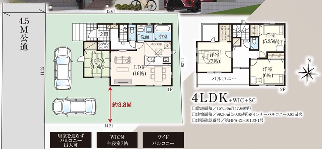 グラファーレ4345柏市布施６期１棟の見取り図