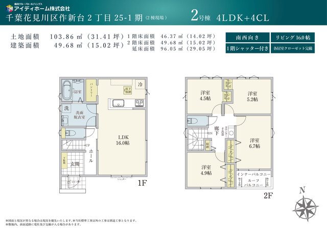 リナージュ千葉花見川区作新台２丁目　第１期の見取り図