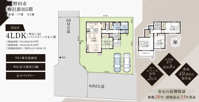 グラファーレ4345野田市柳沢新田５期１棟の見取り図