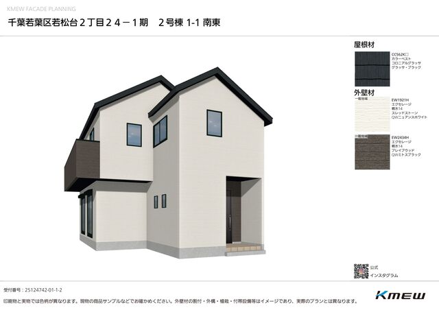 リナージュ千葉若葉区若松台２丁目　第１期の外観②
