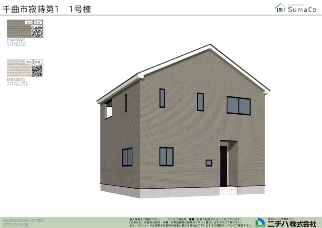 クレイドルガーデン千曲市寂蒔 第1の外観②