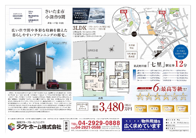 グラファーレ4314さいたま市小深作９期１棟の見取り図