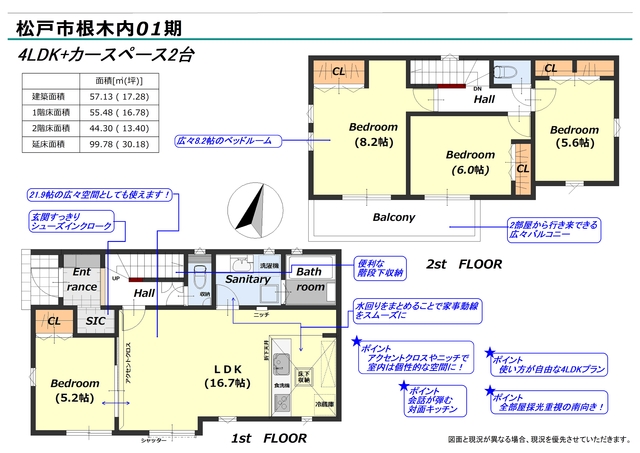 リナージュ松戸市根木内２５－１期の見取り図