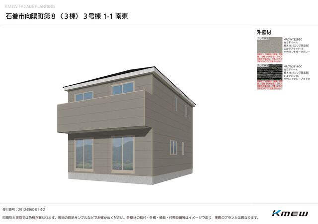クレイドルガーデン石巻市向陽町 第8の外観②
