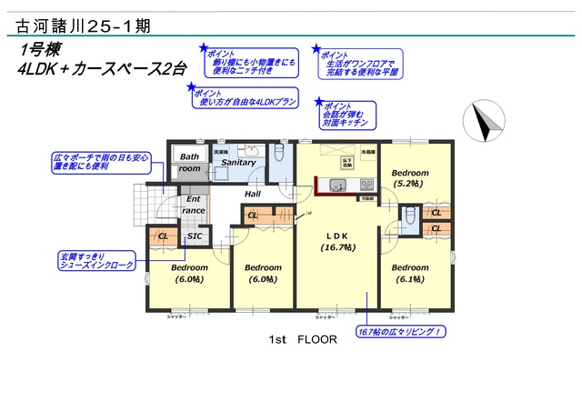 リナージュ古河諸川　第１期の見取り図