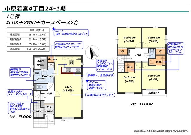 リナージュ市原若宮４丁目　第１期の見取り図