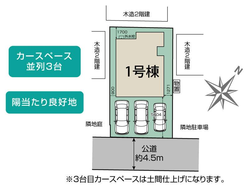 北本市東間5丁目3期1棟 区画図