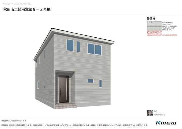 クレイドルガーデン秋田市土崎港北 第9の外観②