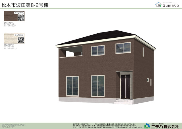 クレイドルガーデン松本市波田 第8の外観②