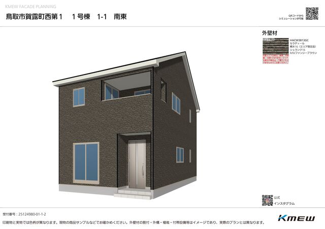 1号棟イメージ画像