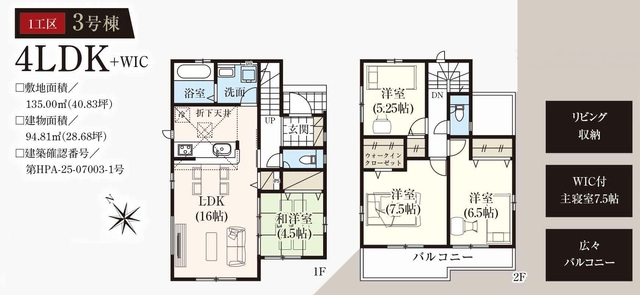 グラファーレ4245市原市古市場４期４棟の見取り図