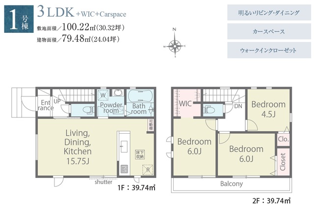 リナージュネクスジー西東京北原町１丁目　第１期の見取り図