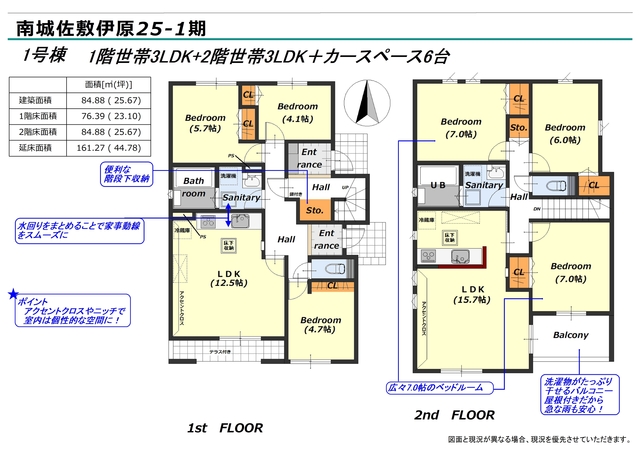 リナージュ南城佐敷伊原　第４期の見取り図
