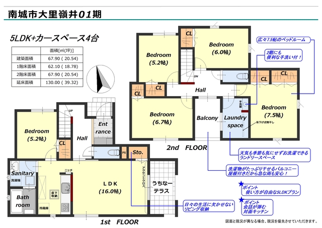 リナージュ南城市大里嶺井０１期の見取り図