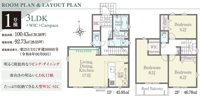 リナージュ所沢市小手指南３丁目０１期の見取り図