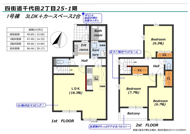 リナージュ四街道千代田２丁目　第３期の見取り図