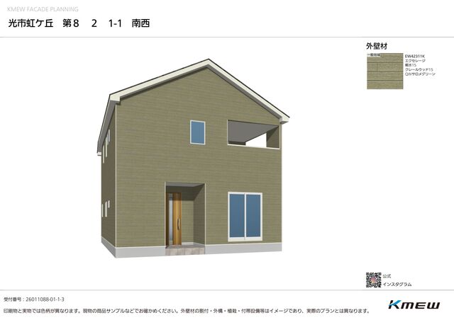 クレイドルガーデン光市虹ケ丘 第8の外観②