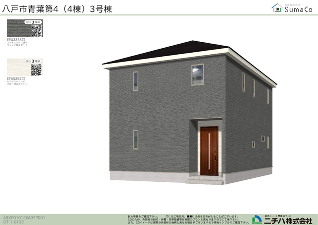 クレイドルガーデン八戸市青葉 第4の外観②