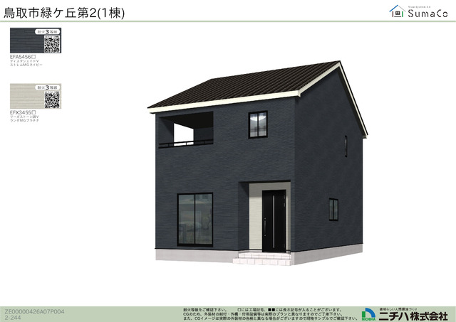 1号棟イメージ画像