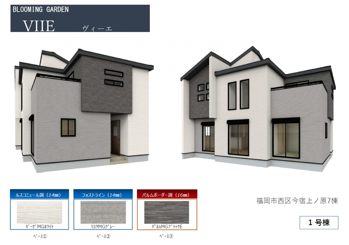 ブルーミングガーデン福岡市西区今宿上ノ原７棟の外観②