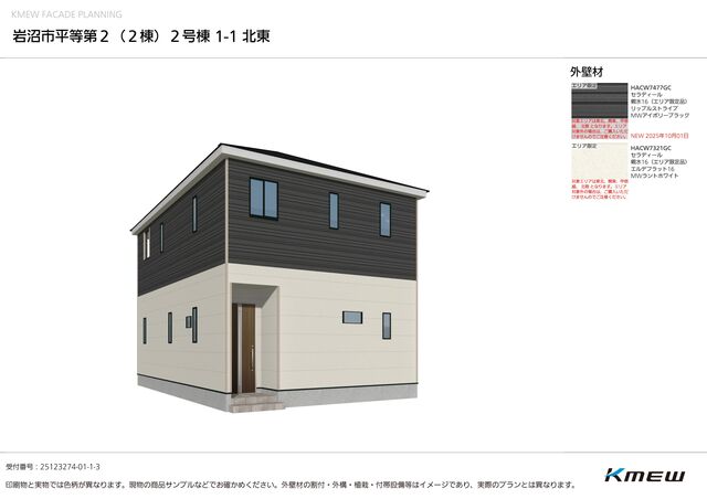 クレイドルガーデン岩沼市平等 第2の外観②
