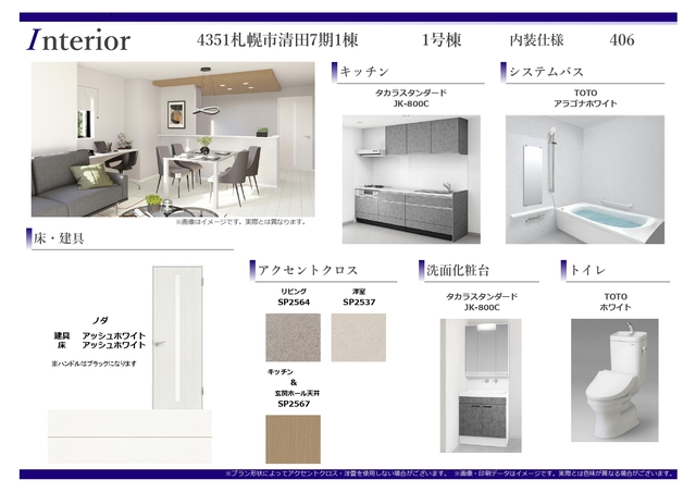 グラファーレ4351札幌市清田７期１棟の外観②