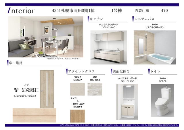 グラファーレ4351札幌市清田８期１棟の外観②