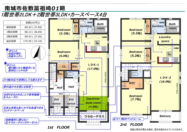 リナージュ南城市佐敷冨祖崎０１期の見取り図