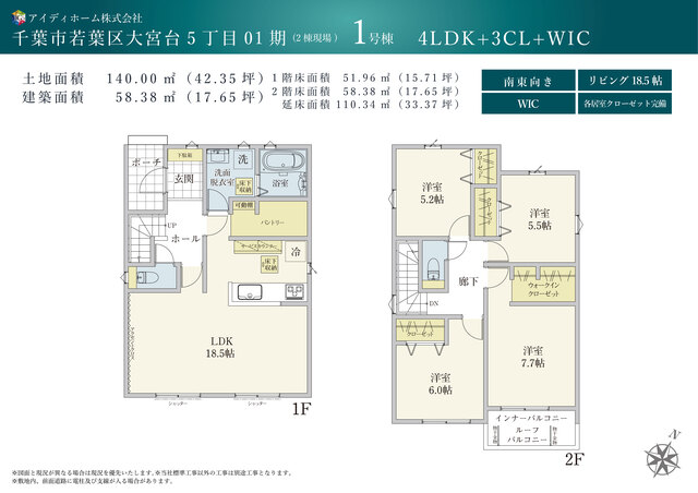 リナージュ千葉市若葉区大宮台５丁目０１期の見取り図