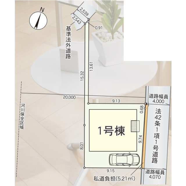 【販売中物件：1号棟】
