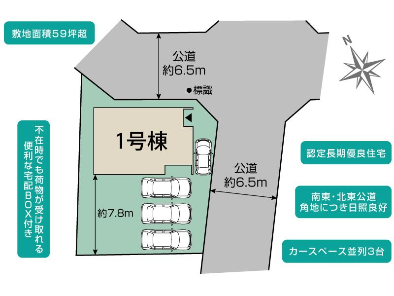 横浜市戸塚区俣野町1棟 区画図