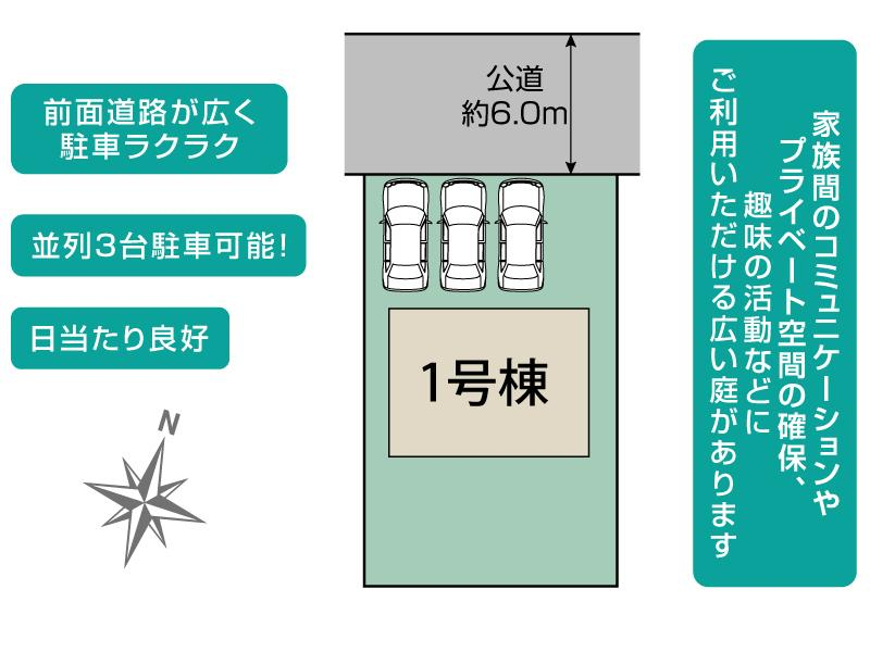 ブルーミングガーデン奈良市秋篠町１棟の見取り図