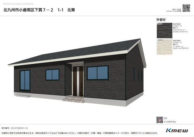 クレイドルガーデン北九州市小倉南区下貫 第7の外観②