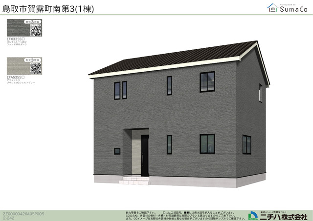 1号棟イメージ画像